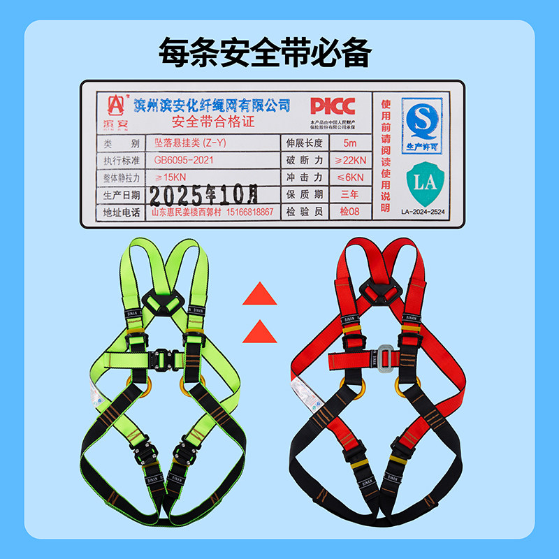 Harnais de sécurité pour l'esc - Kids Outdoor Zipline avis et prix